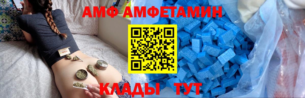Amphetamine Розовый Шебекино
