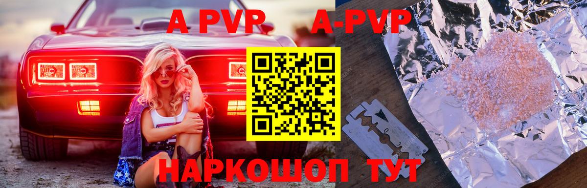 Alpha PVP СК КРИС  Alpha-PVP VHQ  Шебекино  Вход с VPN  купить  цена  A-PVP мука  A PVP 