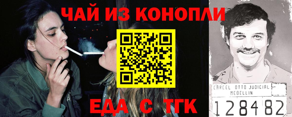 Печенье с ТГК марихуана  Вход с VPN  Шебекино 