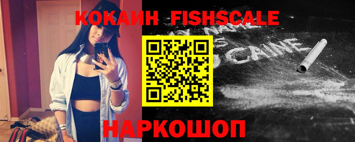 Шебекино  Кокаин  КОКАИН 99%  Вход с VPN  COCAIN 98% 