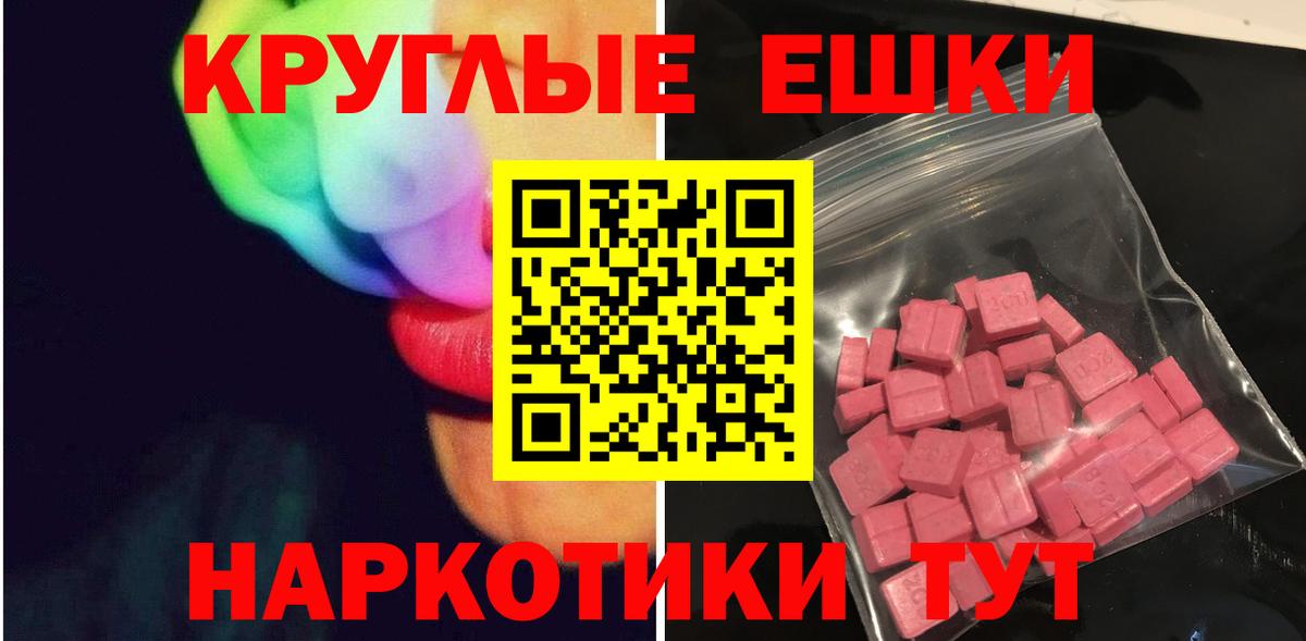 Шебекино  Экстази  Ecstasy 280мг  Вход с VPN  Ecstasy 250 мг 