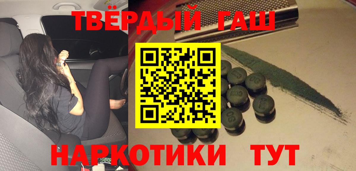 Гашиш 40% ТГК  Вход с VPN  Шебекино 