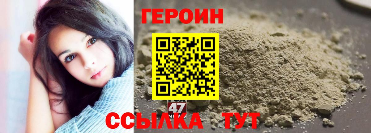 Героин  Вход с VPN  Шебекино  ГЕРОИН Афган 