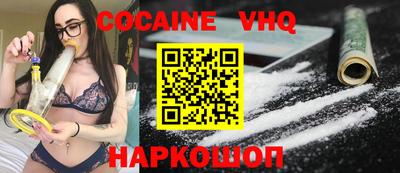 COCAINE Гусь-Хрустальный