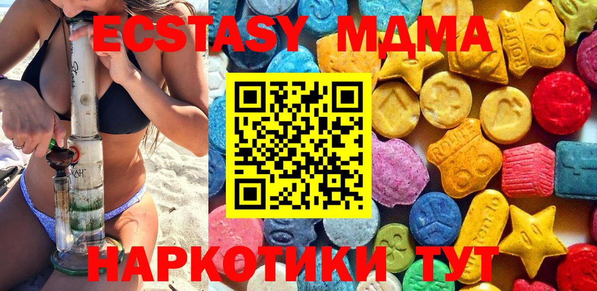МДМА Molly Шебекино