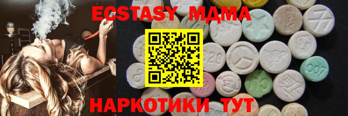 Шебекино  МДМА молли  МДМА  Вход с VPN  MDMA VHQ 