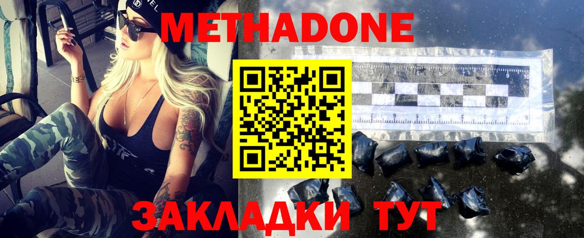 Метадон мёд  mega онион  Шебекино  МЕТАДОН белоснежный  Вход с VPN 