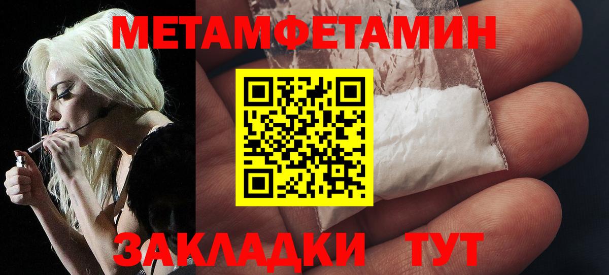 Метамфетамин Декстрометамфетамин 99.9% Шебекино