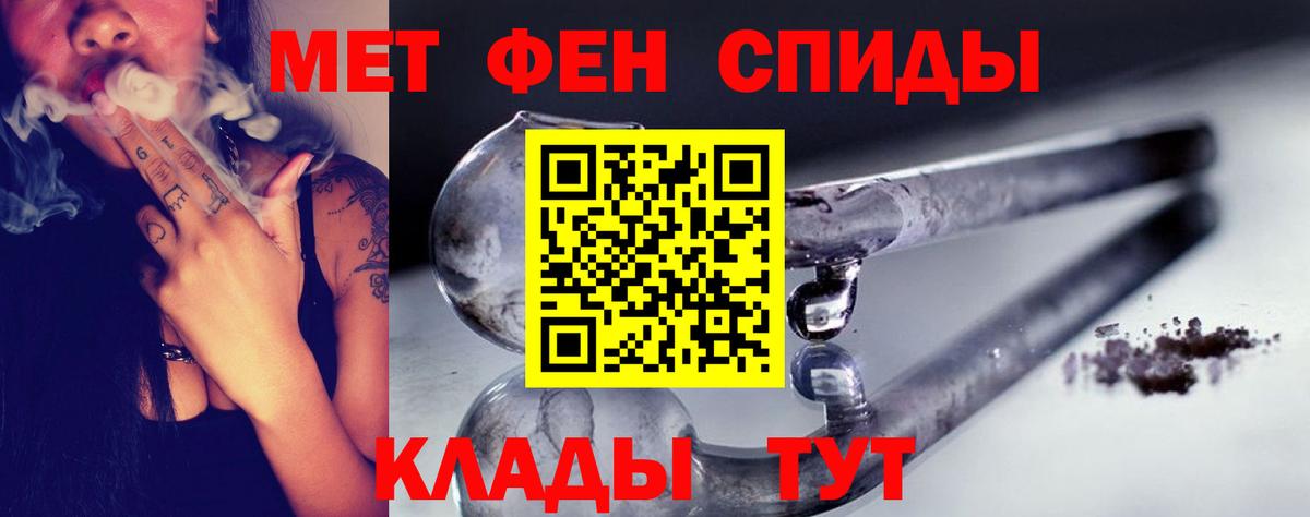 Метамфетамин витя  Вход с VPN  Шебекино 