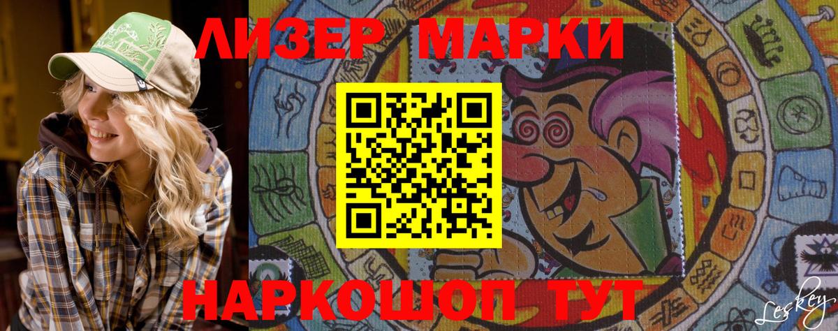 Марки NBOMe 1,8мг  Вход с VPN  Марки NBOMe 1,8мг  Шебекино 