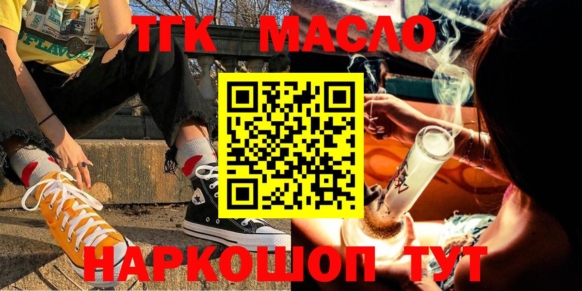 Шебекино  Дистиллят ТГК жижа  Вход с VPN  ТГК вейп с тгк 