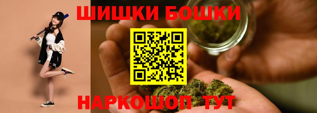 Шебекино  Бошки марихуана семена  МАРИХУАНА THC 21%  Вход с VPN 